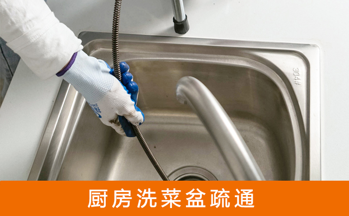 潮南洗菜池疏通